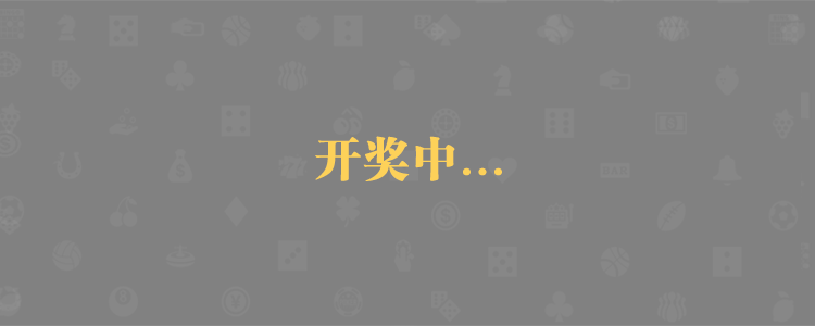 加拿大28预测,PC预测模型,数据查询,实时更新